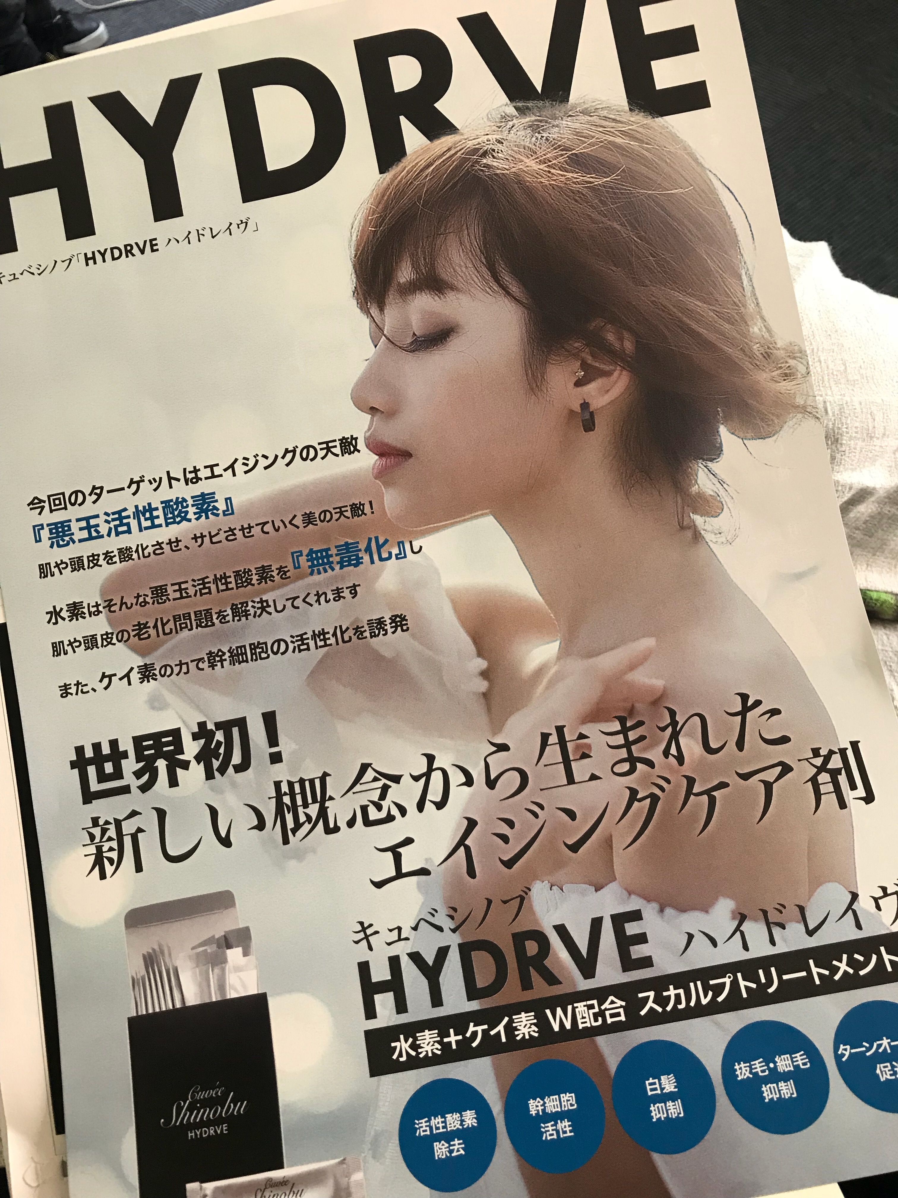 活性酸素を除去 新しい概念のエイジングケア 精華町 木津川市の美容院animi アニミー Animi Hair Make Blog